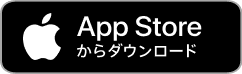 App Store からインストール